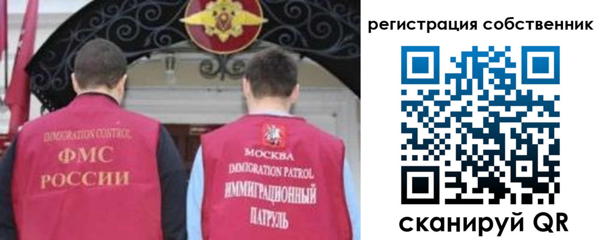 прописка от собственника в Боброве