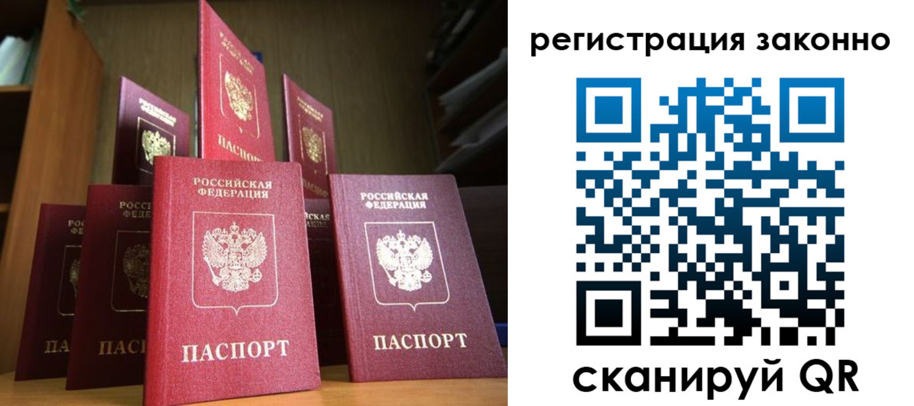 временная регистрация надежно в Боброве