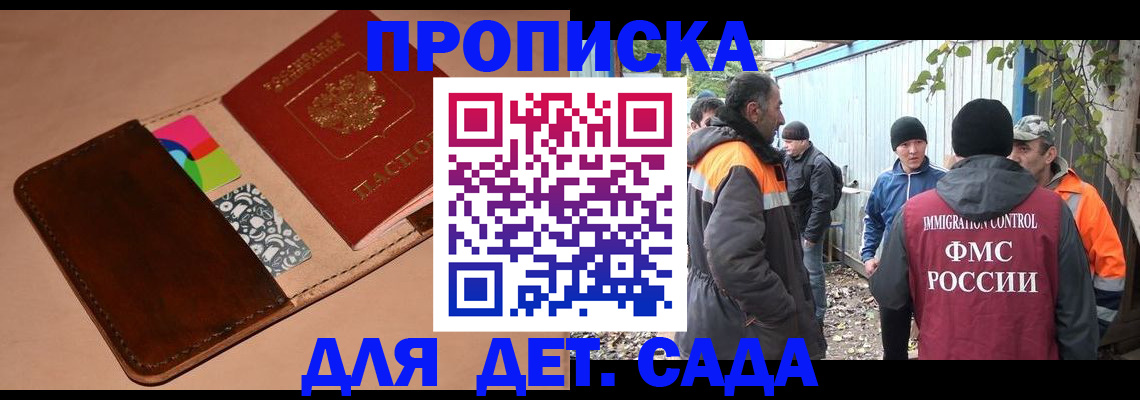 прописка иностранных граждан в Боброве