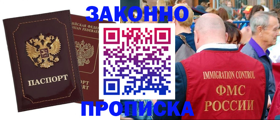 прописка паспорт в Боброве
