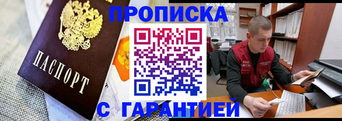 миграционный учет в Боброве