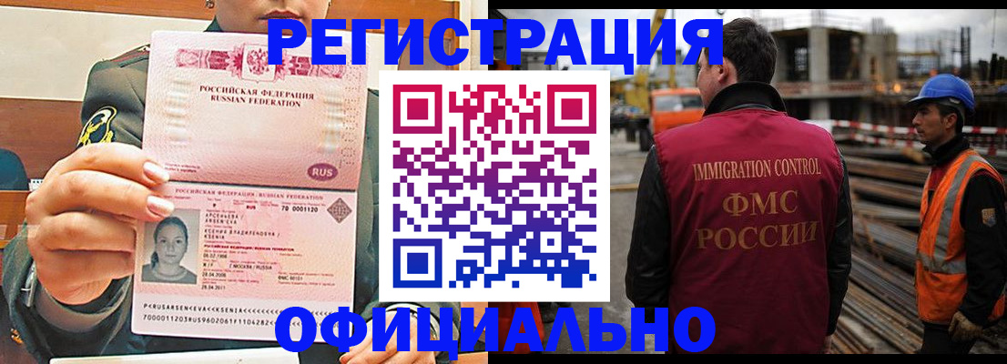 прописка ребенка в Боброве