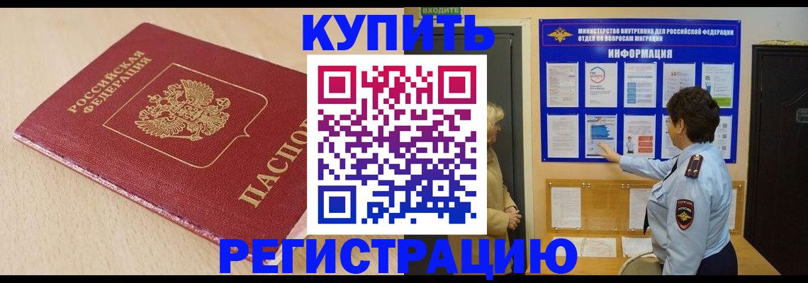 регистрация в Боброве